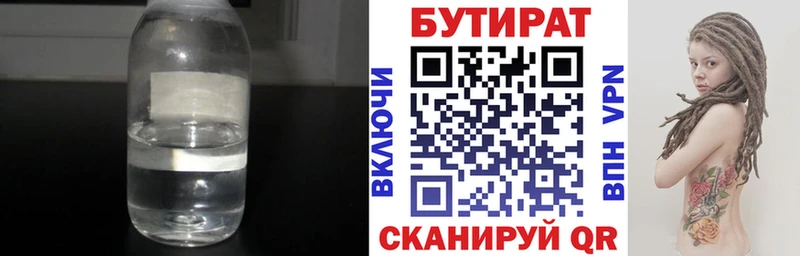 наркотики  Шилка  БУТИРАТ вода 