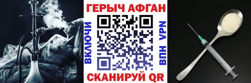 ГЕРОИН афганец Шилка